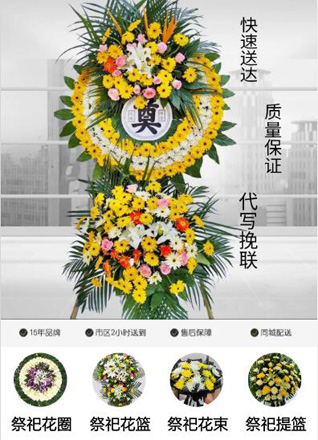 山东莱芜钢城区艾山街道花圈代送